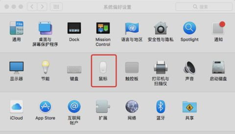 MAC系統(tǒng)中的鼠標(biāo)加速如何關(guān)閉？MAC系統(tǒng)中鼠標(biāo)加速關(guān)閉的方法