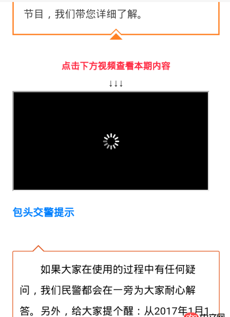 android WebView 無法播放視頻