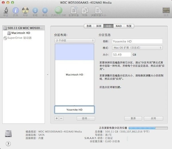Mac電腦重裝系統后如何分區?Mac電腦重裝后分區方法