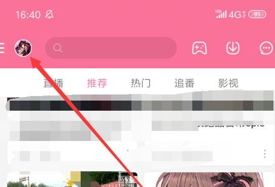 嗶哩嗶哩id號(hào)查訊詳細(xì)方法