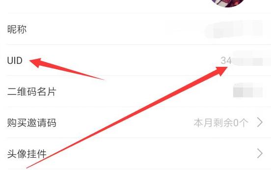 嗶哩嗶哩id號(hào)查訊詳細(xì)方法