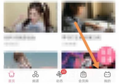嗶哩嗶哩定時停止播放設(shè)置教程