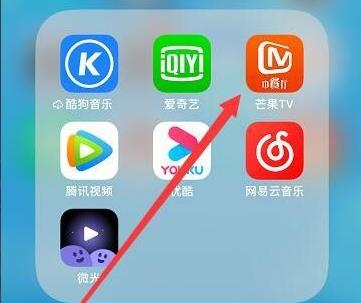 芒果tv清晰度調(diào)整教程