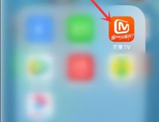 芒果tv亮度調(diào)整方法