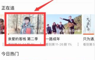 芒果tv亮度調(diào)整方法