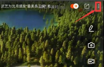 芒果tv亮度調(diào)整方法