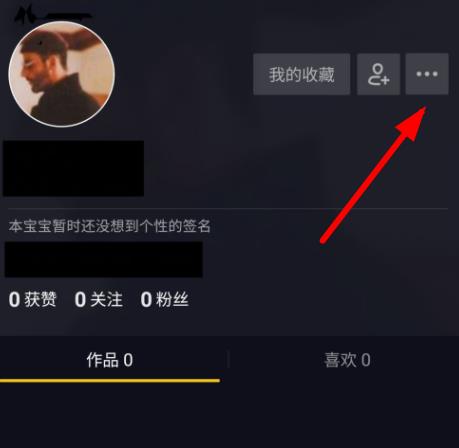 抖音注銷賬號(刪除賬號)重新設(shè)置抖音號教程