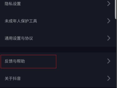 抖音注銷賬號(刪除賬號)重新設(shè)置抖音號教程