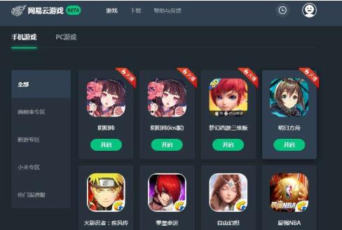 網(wǎng)易云游戲卡頓解決方法