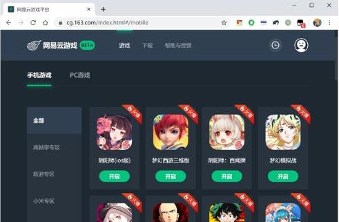 網(wǎng)易云游戲會不會被盜號詳情