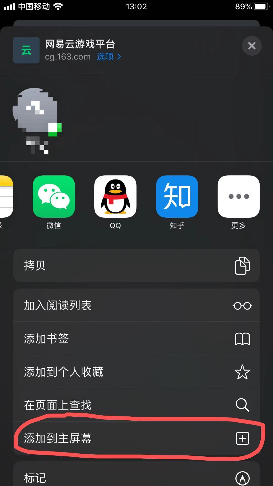 網(wǎng)易云游戲ios能否玩安卓的服詳情