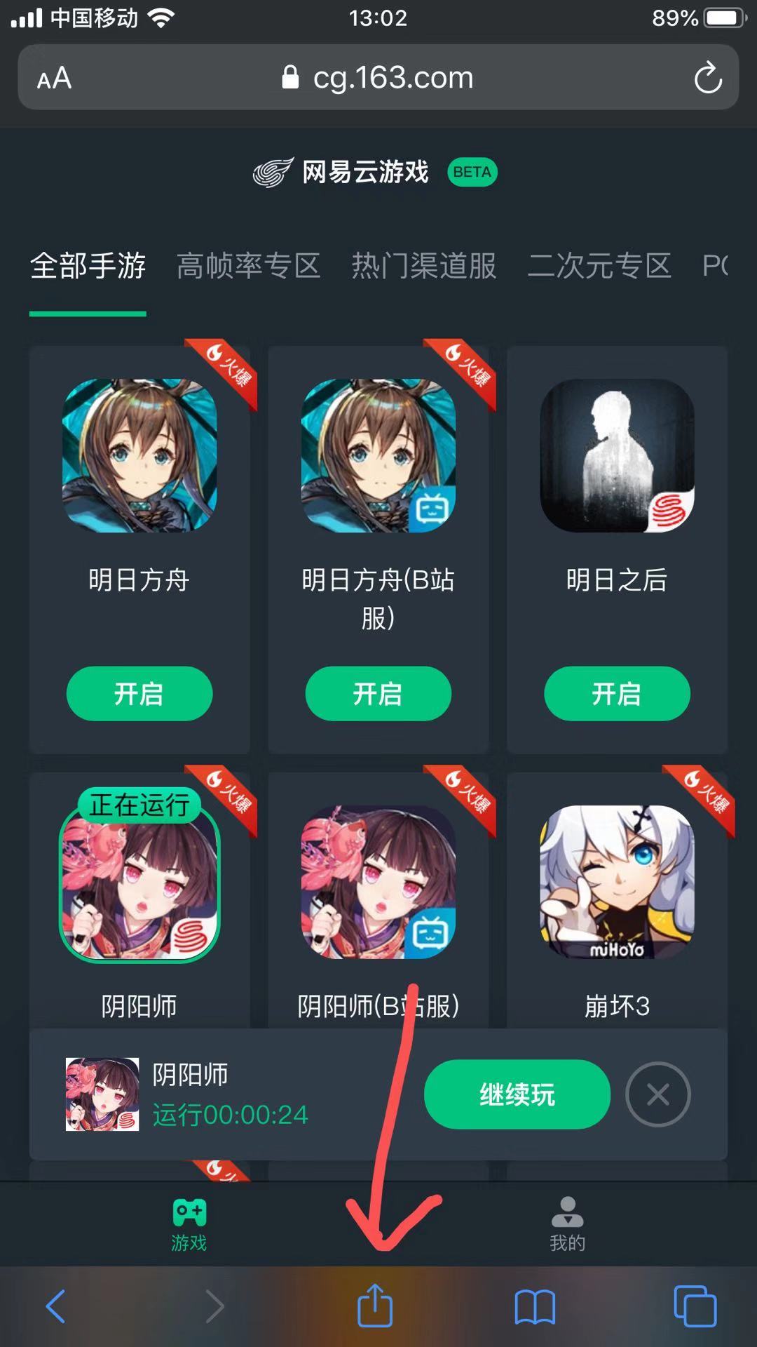 網(wǎng)易云游戲ios能否玩安卓的服詳情