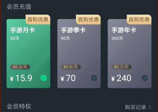 網(wǎng)易云游戲收費詳情介紹