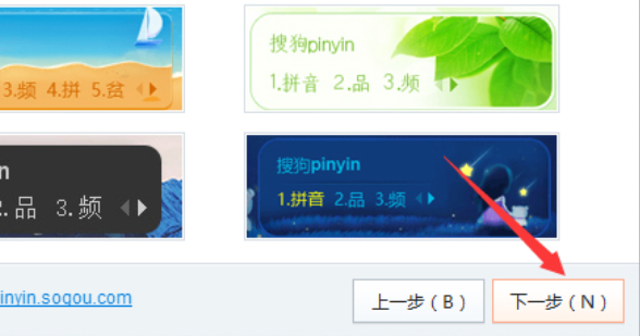 搜狗輸入法個(gè)性化設(shè)置