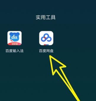 百度網盤怎么分享文件給別人