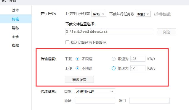 百度網(wǎng)盤(pán)下載請(qǐng)求中怎么辦