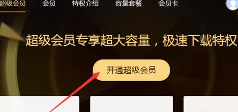 百度網(wǎng)盤svip賬號(hào)最多可以多少人用