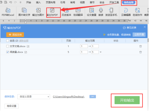 wpsword轉(zhuǎn)pdf怎么轉(zhuǎn)