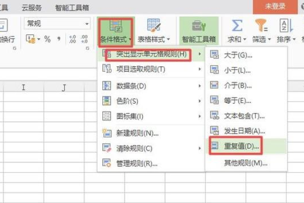 wps表格怎么篩選重復(fù)內(nèi)容