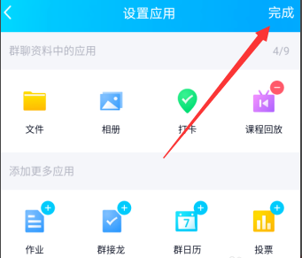 手機(jī)QQ沒(méi)有課程回放選項(xiàng)怎么辦