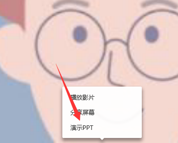 QQ群課堂上課時(shí)怎么播放PPT文件