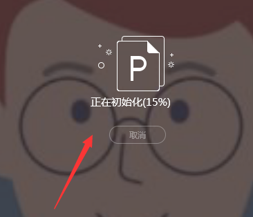 QQ群課堂上課時(shí)怎么播放PPT文件