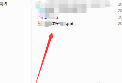 QQ群課堂上課時(shí)怎么播放PPT文件