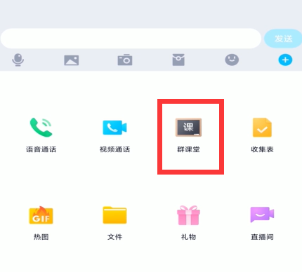 QQ群課堂怎么關閉連麥功能