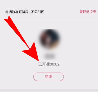 手機QQ群課堂上課怎么開啟麥克風