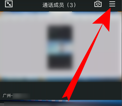手機(jī)QQ群屏幕共享攝像頭怎么開(kāi)啟