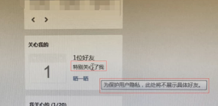 qq特別關(guān)心怎么看關(guān)心我的人