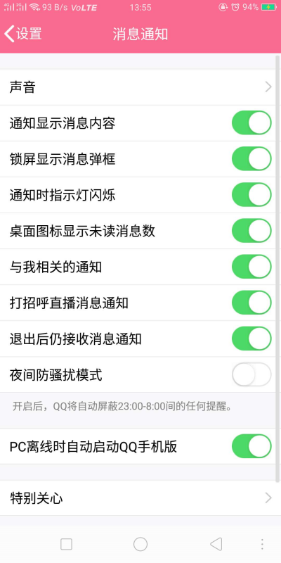 qq特別關(guān)心怎么看關(guān)心我的人