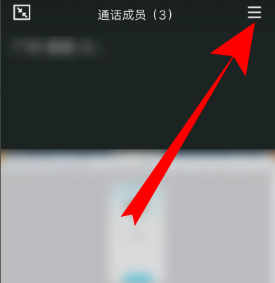 手機(jī)QQ群屏幕共享攝像頭怎么開(kāi)啟