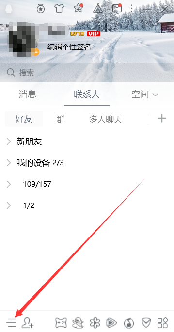 電腦qq自動(dòng)回復(fù)怎么設(shè)置