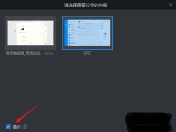 釘釘直播vivo手機怎么分屏