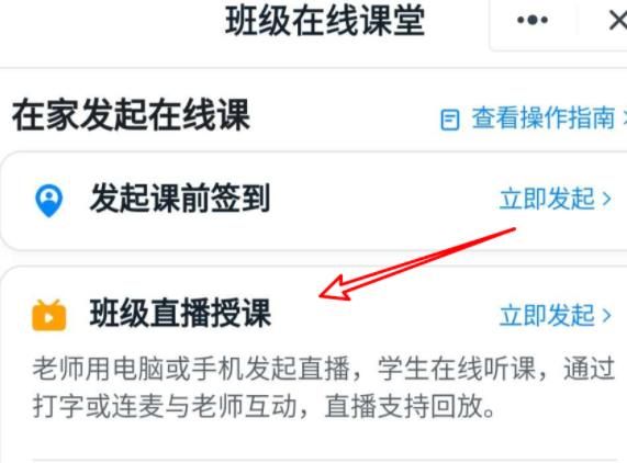 釘釘直播網(wǎng)絡(luò)有延遲怎么辦