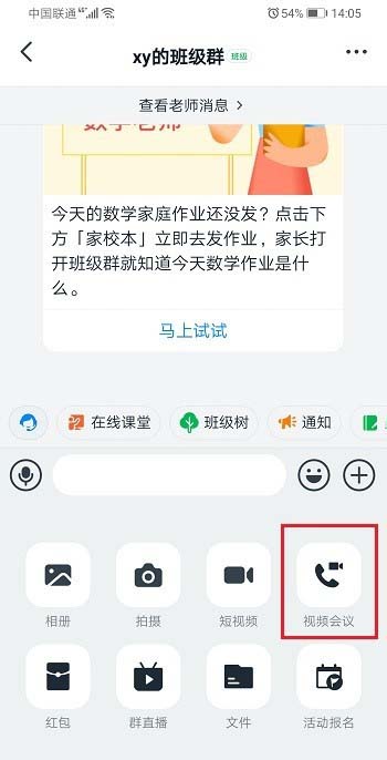 如何在釘釘群里導(dǎo)出直播數(shù)據(jù)