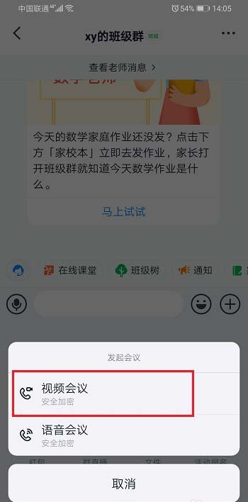 如何在釘釘群里導(dǎo)出直播數(shù)據(jù)