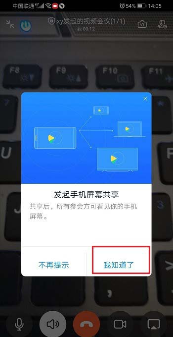 釘釘直播功能怎么顯示手機(jī)桌面