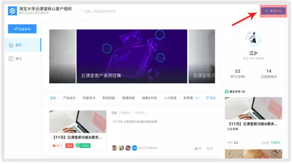 釘釘云課堂如何創建考試