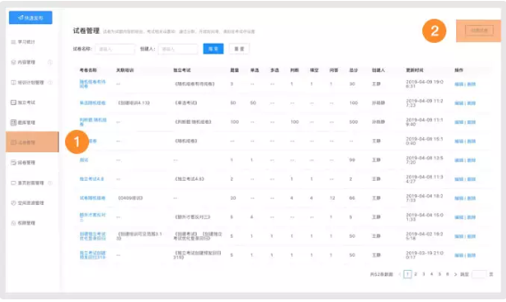 釘釘云課堂如何創建考試