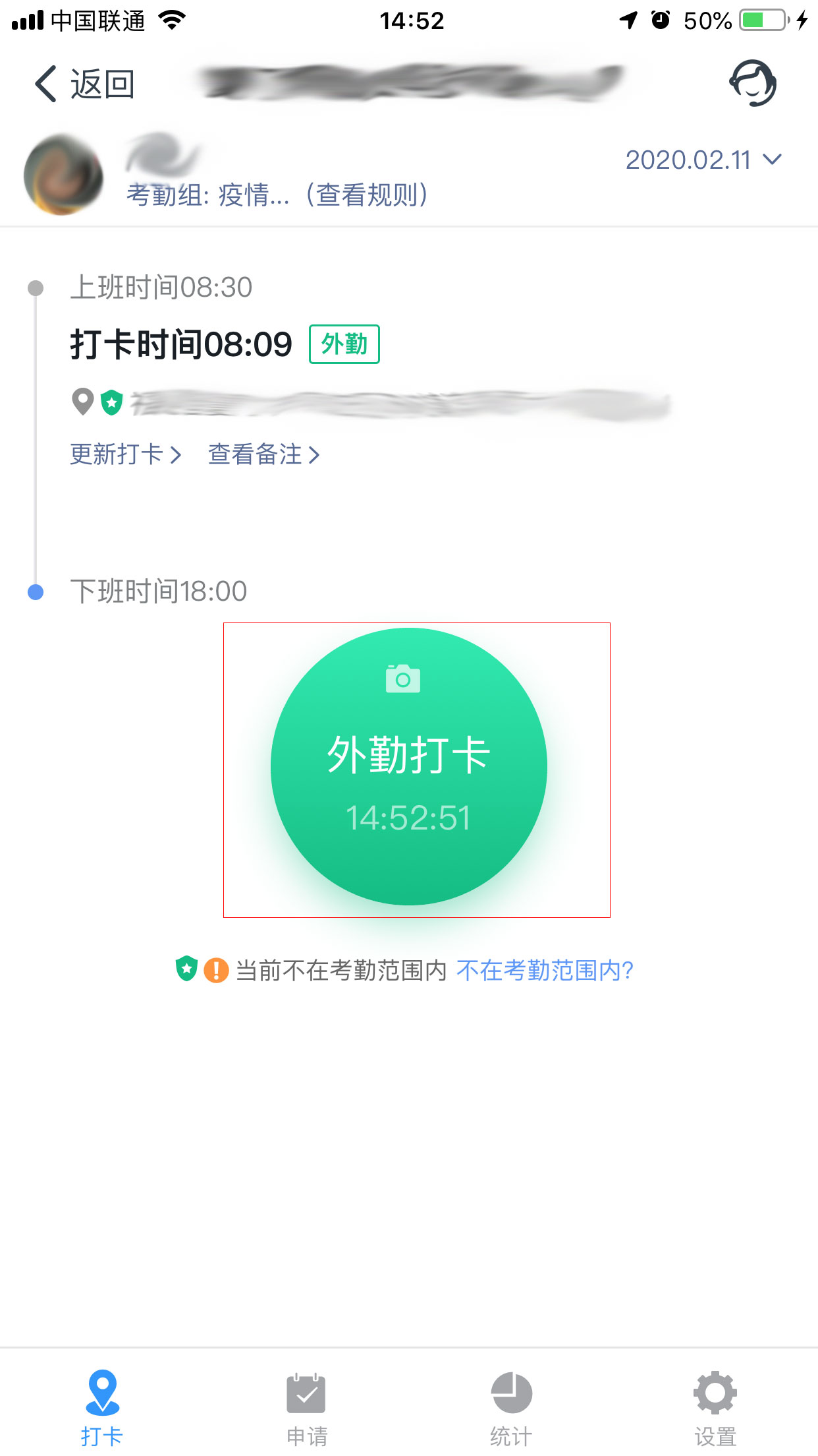 手機(jī)釘釘怎么打卡簽到