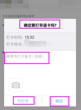 手機(jī)釘釘怎么打卡簽到