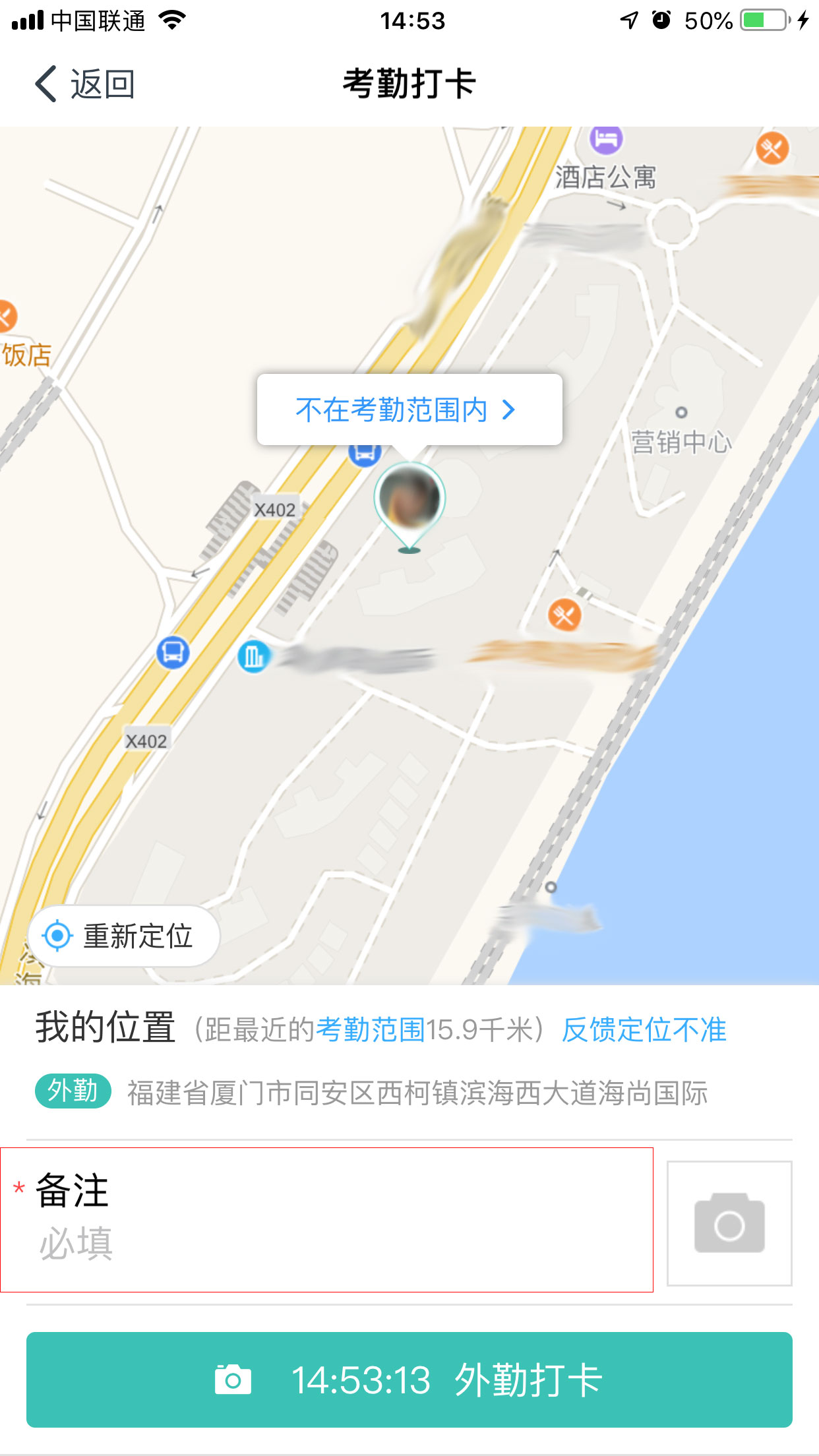 手機(jī)釘釘怎么打卡簽到
