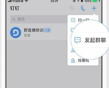 手機釘釘直播怎樣放ppt