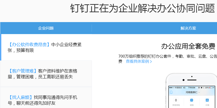 釘釘下載app驗(yàn)證碼看不到刷不出來怎么辦