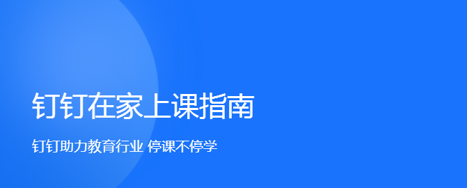 釘釘下載app驗(yàn)證碼看不到刷不出來怎么辦