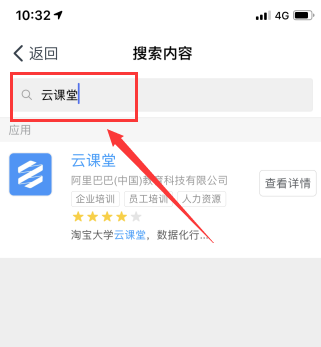 釘釘云課堂手機(jī)版使用方法