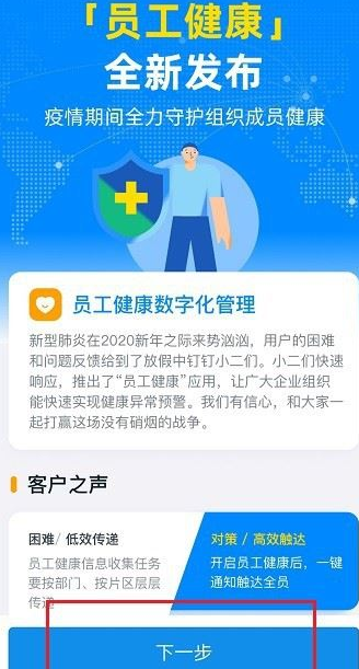 釘釘每日健康打卡怎么打在哪里