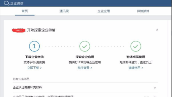 企業微信注冊收費嗎